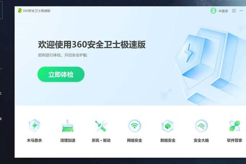 360极速浏览器官方正版下载高速安全畅享极速体验