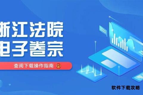 海量资源一键畅享:下载卷宗全集整合指南