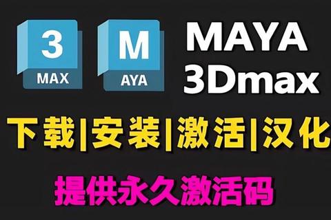 Max助手官网正版资源安全下载一键获取通道 Max助手官网正版资源安全下载一键获取通道