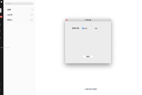 微信Mac版下载:最新版本特性与安装指南 微信Mac版下载:最新版本特性与安装指南