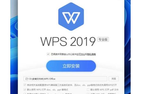 WPS免费版下载：功能强大的办公软件套件