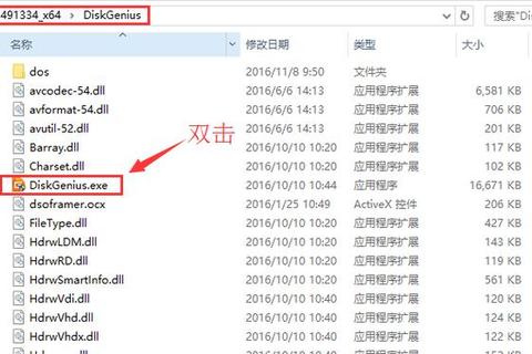 DiskGenius专业版下载:功能强大的数据恢复工具-第2张图片-画枫网络资讯 DiskGenius专业版下载:功能强大的数据恢复工具-第2张图片-画枫网络资讯
