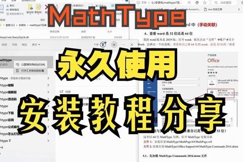 Mathtype下载安装指南及常见问题解答-第1张图片-画枫网络资讯 Mathtype下载安装指南及常见问题解答-第1张图片-画枫网络资讯