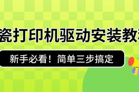 Kyocera打印机驱动下载:快速获取最新版本-第3张图片-画枫网络资讯 Kyocera打印机驱动下载:快速获取最新版本-第3张图片-画枫网络资讯