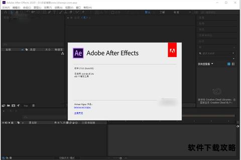 Adobe After Effects中文版免费下载与安装详细教程
