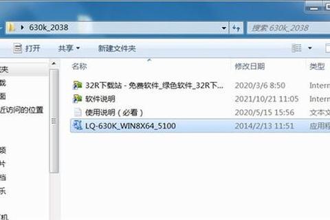 爱普生LQ630K驱动下载:获取最新版本驱动程序-第1张图片-画枫网络资讯 爱普生LQ630K驱动下载:获取最新版本驱动程序-第1张图片-画枫网络资讯