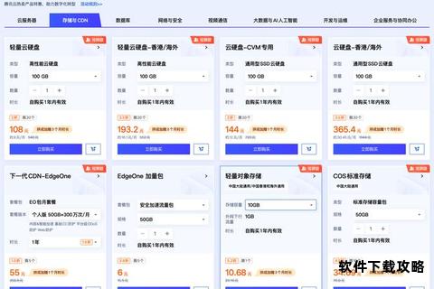 云端表格高效下载操作指南及一站式资源获取方案