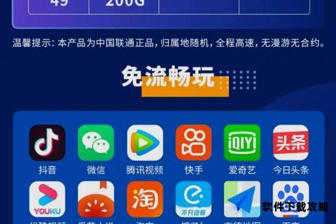 手机应用流量下载全攻略与省流量技巧解析