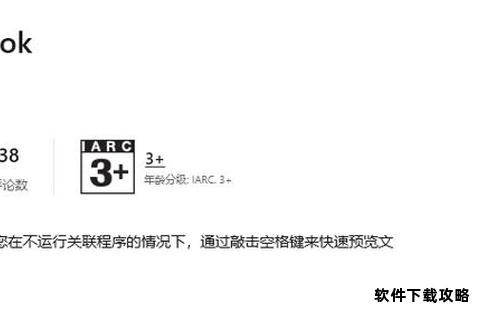 高效获取QuickLook软件实现文件快速预览功能指南 高效获取QuickLook软件实现文件快速预览功能指南