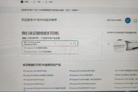 惠普1213打印机驱动下载及安装指南  第1张