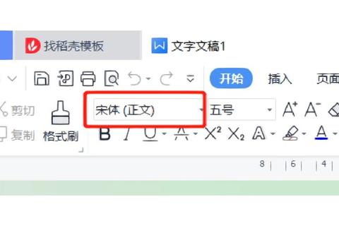 WPS免费字体下载:丰富你的文档设计 第1张 WPS免费字体下载:丰富你的文档设计 第1张