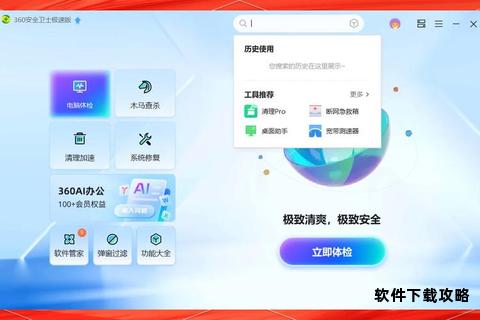 360输入法官方正版下载安全可靠一键获取畅享输入