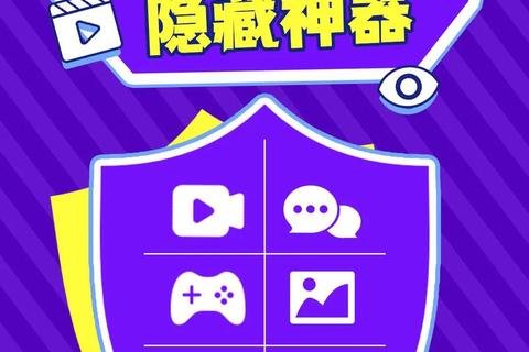 隐私管家官网安全下载通道一键获取正版工具 第1张 隐私管家官网安全下载通道一键获取正版工具 第1张