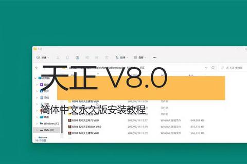 天正CAD官方正版软件下载与安装指南 天正CAD官方正版软件下载与安装指南