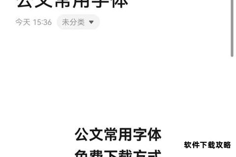 经典宋体TTF正版字体文件免费下载资源指南 经典宋体TTF正版字体文件免费下载资源指南