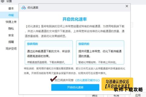 智慧平台资源高效下载指南与操作技巧