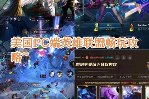 掌门英雄联盟官方客户端最新版下载地址一键获取畅玩教程 掌门英雄联盟官方客户端最新版下载地址一键获取畅玩教程