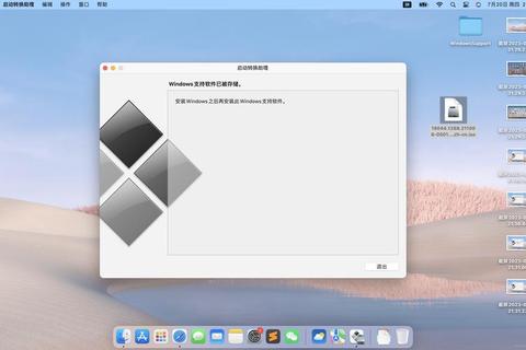 Bootcamp驱动下载:获取所需驱动的途径 第1张 Bootcamp驱动下载:获取所需驱动的途径 第1张
