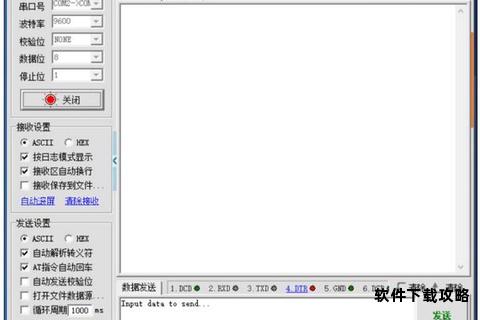 串口工具高效下载指南与资源合集精选