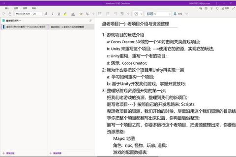 Unity3D下载指南 优质资源获取全攻略 Unity3D下载指南 优质资源获取全攻略