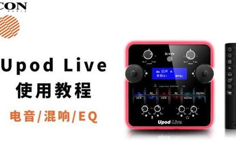 icon声卡官方驱动及软件下载安装指南与最新版本获取方法 icon声卡官方驱动及软件下载安装指南与最新版本获取方法