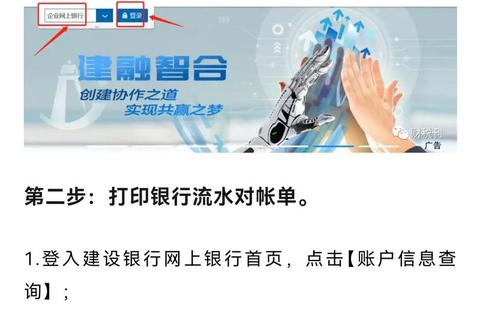 建设银行下载安装指南及注意事项 建设银行下载安装指南及注意事项