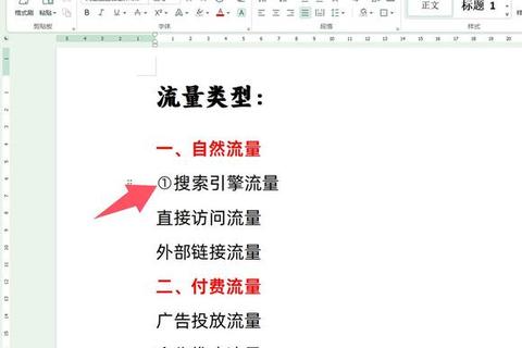WPS免费字体下载:丰富你的文档设计 第3张 WPS免费字体下载:丰富你的文档设计 第3张
