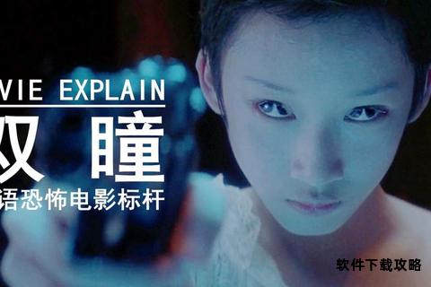 双瞳迅雷极速下载技术革新与高效体验全解析 双瞳迅雷极速下载技术革新与高效体验全解析