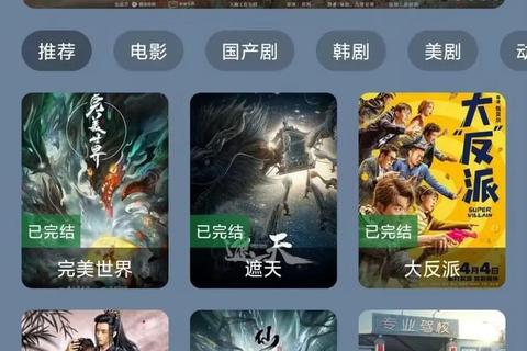 迅雷电影下载网海量高清影视资源极速下载一站畅享