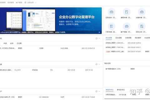 协同网官方网站高效协作软件正版下载入口 协同网官方网站高效协作软件正版下载入口
