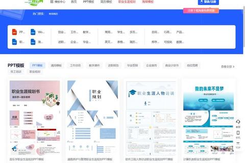 微演示官方网站最新资源与模板下载全攻略