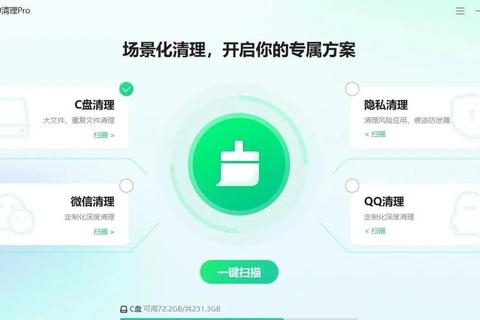 360下载清理高效优化一键释放存储空间管理必备工具 360下载清理高效优化一键释放存储空间管理必备工具