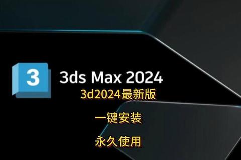 Max中国官网正版软件安全下载官方通道 Max中国官网正版软件安全下载官方通道