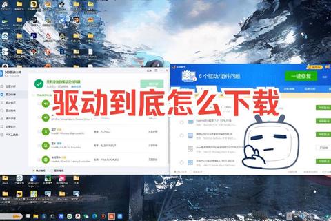 驱动大师官网下载:一键解决电脑驱动问题 驱动大师官网下载:一键解决电脑驱动问题