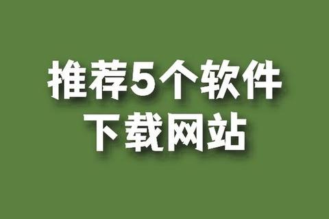 电脑应用下载:便捷获取所需软件的途径 电脑应用下载:便捷获取所需软件的途径