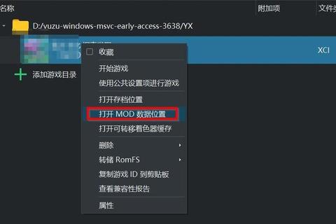 Yuzu模拟器最新版本下载教程 一站式获取安装及使用指南分享 Yuzu模拟器最新版本下载教程 一站式获取安装及使用指南分享