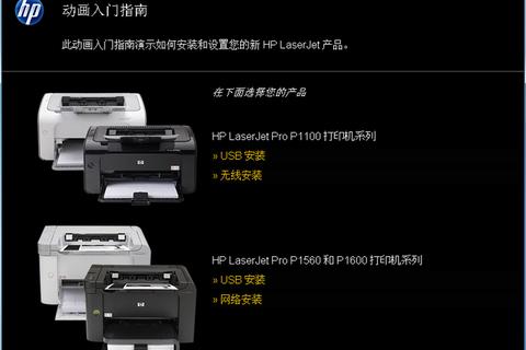 HP 126a打印机驱动下载及安装指南