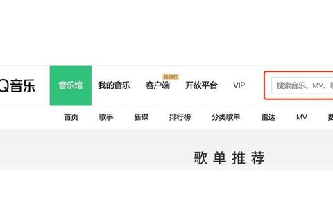 QQ音乐电脑手机版下载安装详细步骤与官方正版安全获取指南