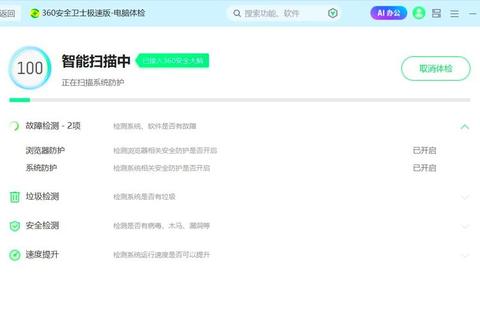 360官网下载官方正版软件安全便捷获取通道 360官网下载官方正版软件安全便捷获取通道