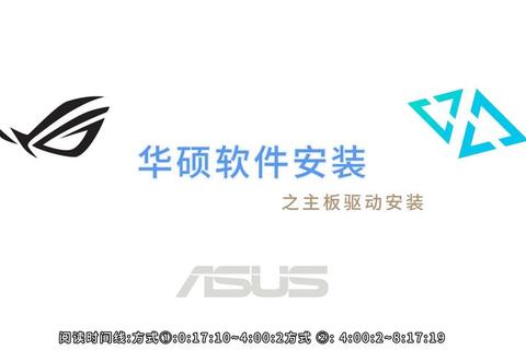 华硕触摸板驱动下载：提升使用体验的关键  第1张