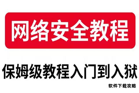 网络安全工具NC命令实现高效文件传输操作指南 网络安全工具NC命令实现高效文件传输操作指南