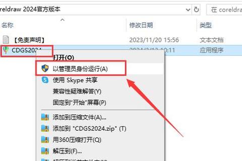 CorelDRAW 2024下载:最新版本与安装指南-第1张图片-画枫网络资讯 CorelDRAW 2024下载:最新版本与安装指南-第1张图片-画枫网络资讯
