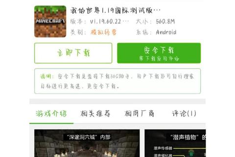 Minecraft基岩版下载指南:从入门到精通 Minecraft基岩版下载指南:从入门到精通