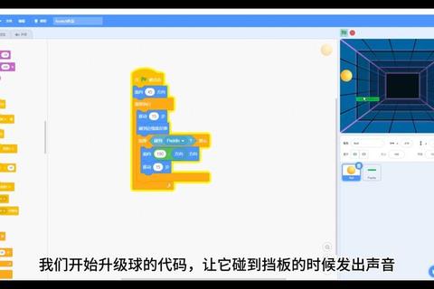 Scratch编程软件下载指南及最新版本更新