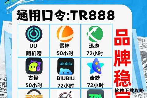 UU直播APP官方正版下载安装指南畅享高清互动直播体验 UU直播APP官方正版下载安装指南畅享高清互动直播体验