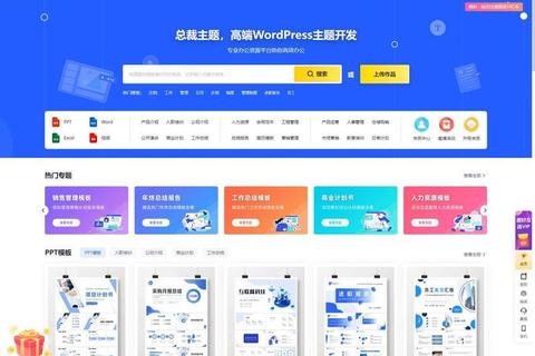 微演示官方网站最新资源与模板下载全攻略 微演示官方网站最新资源与模板下载全攻略
