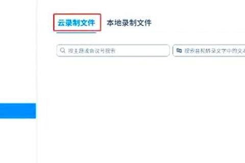 Zoom软件下载:快速获取安装包的方法 Zoom软件下载:快速获取安装包的方法