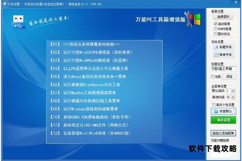 U盘启动盘制作工具免费下载与安装使用指南 U盘启动盘制作工具免费下载与安装使用指南