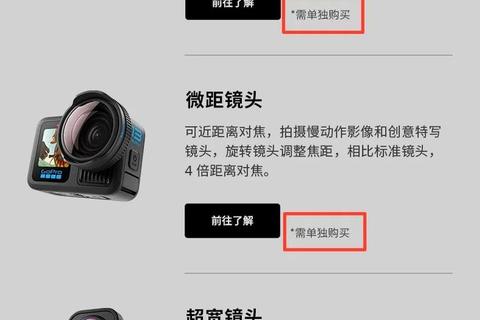 GoPro全球官网正版软件下载与使用教程全指南 GoPro全球官网正版软件下载与使用教程全指南