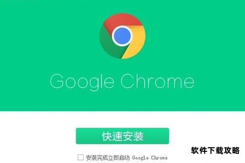 谷歌浏览器32位官方正版安装包安全下载